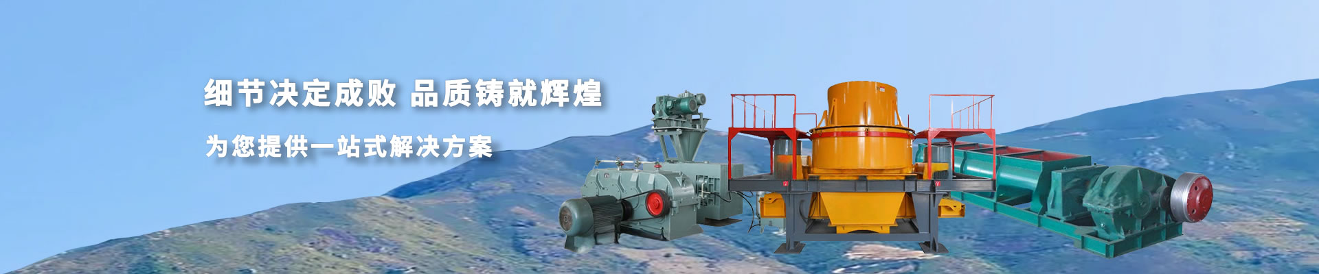 成套生產(chǎn)線